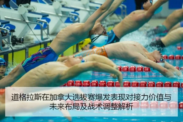 dao-ge-la-si-zai-jia-na-da-xuan-ba-sai-bao-fa-biao-xian-dui-jie-li-jia-zhi-yu-wei-lai-bu-ju-ji-zhan-shu-tiao-zheng-jie-2-151.jpg